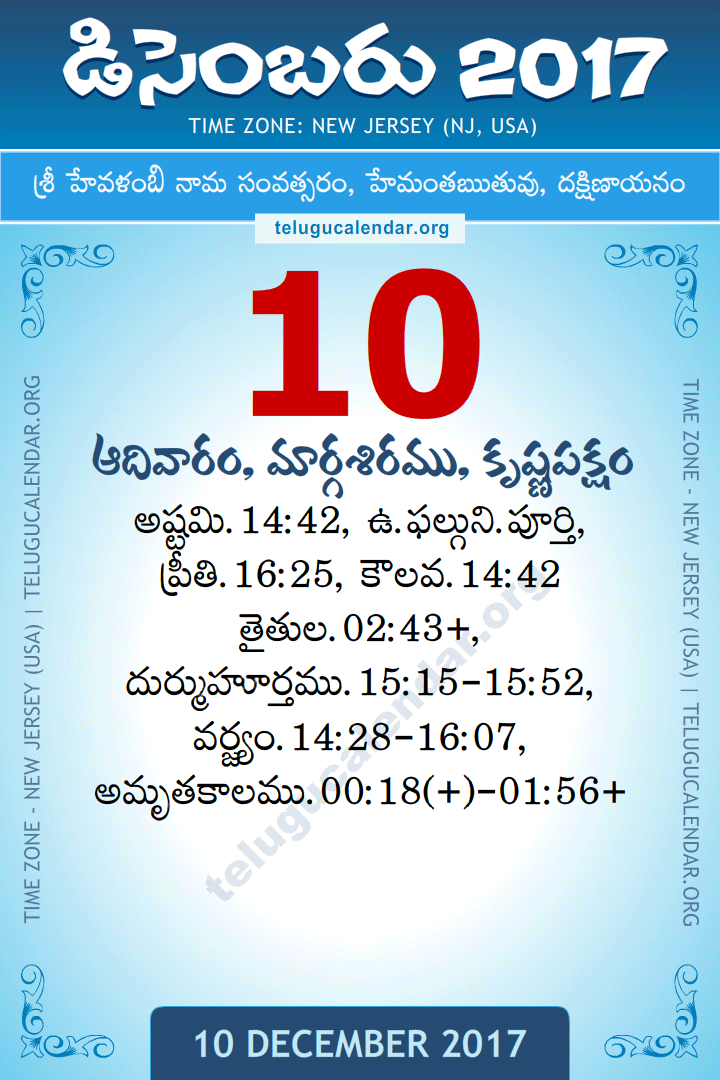 10 December 2017  New Jersey (USA) Telugu Calendar