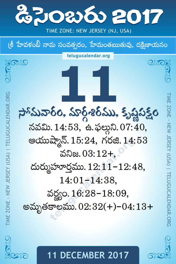 11 December 2017  New Jersey (USA) Telugu Calendar