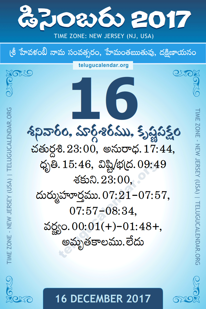 16 December 2017  New Jersey (USA) Telugu Calendar