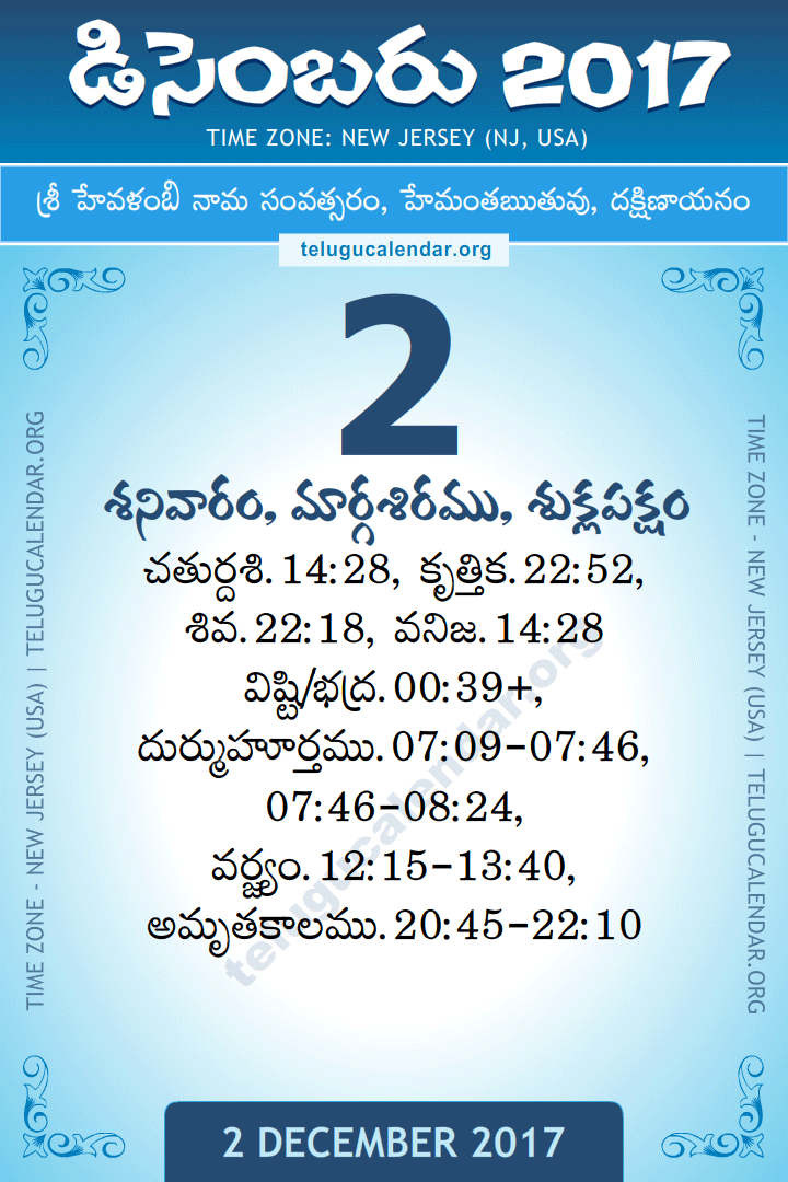 2 December 2017  New Jersey (USA) Telugu Calendar