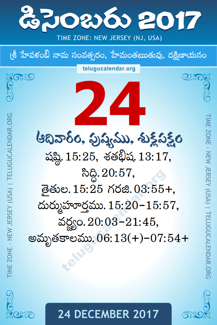 24 December 2017  New Jersey (USA) Telugu Calendar