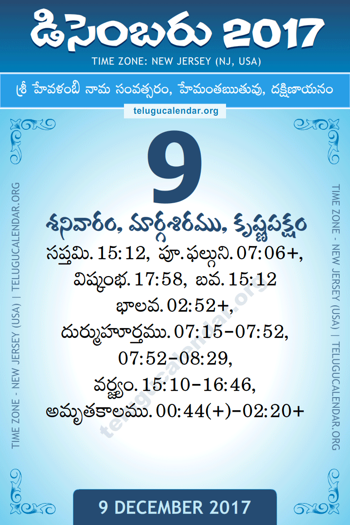 9 December 2017  New Jersey (USA) Telugu Calendar