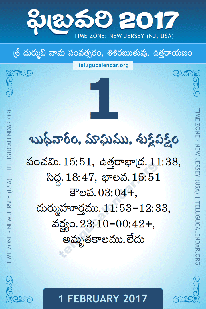 1 February 2017  New Jersey (USA) Telugu Calendar