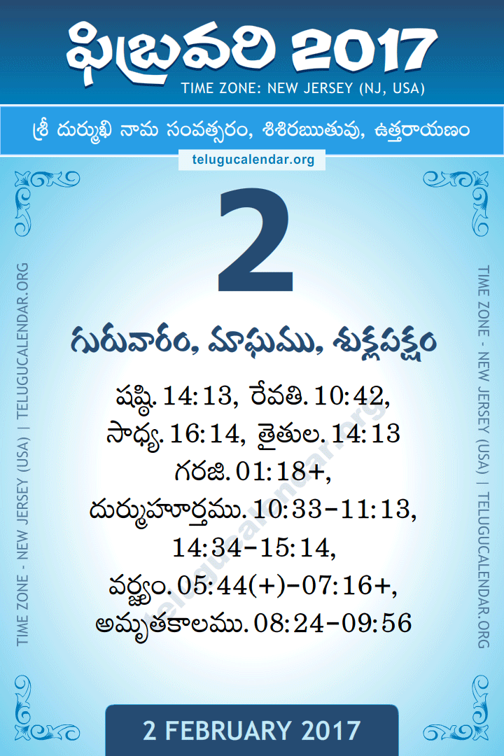 2 February 2017  New Jersey (USA) Telugu Calendar