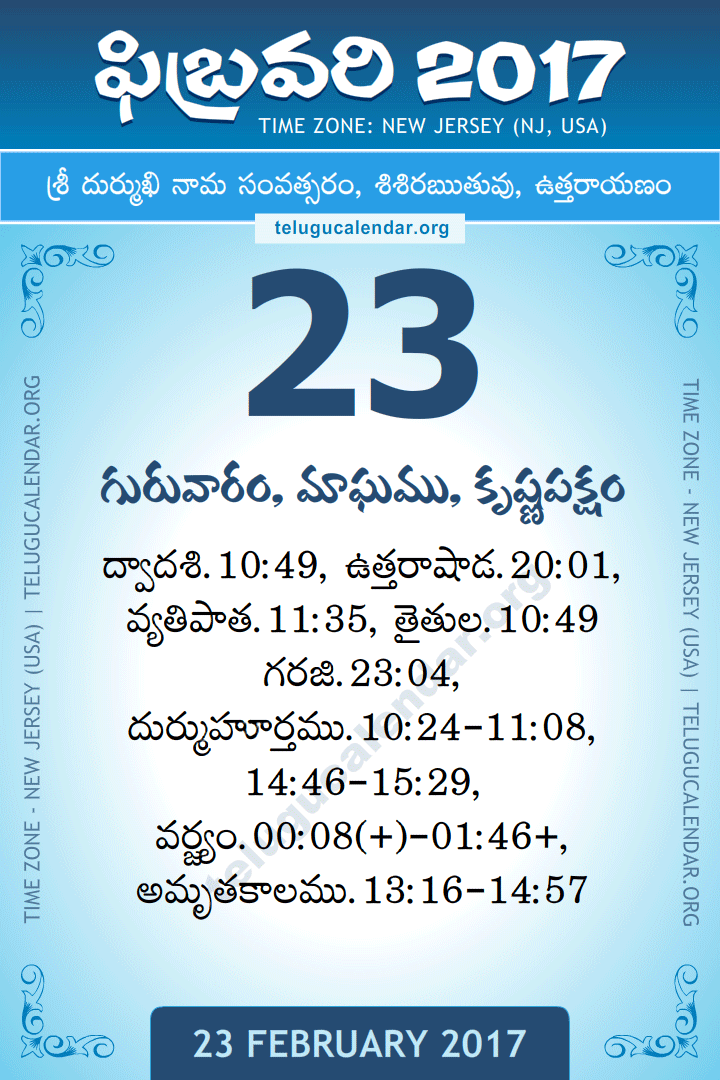 23 February 2017  New Jersey (USA) Telugu Calendar