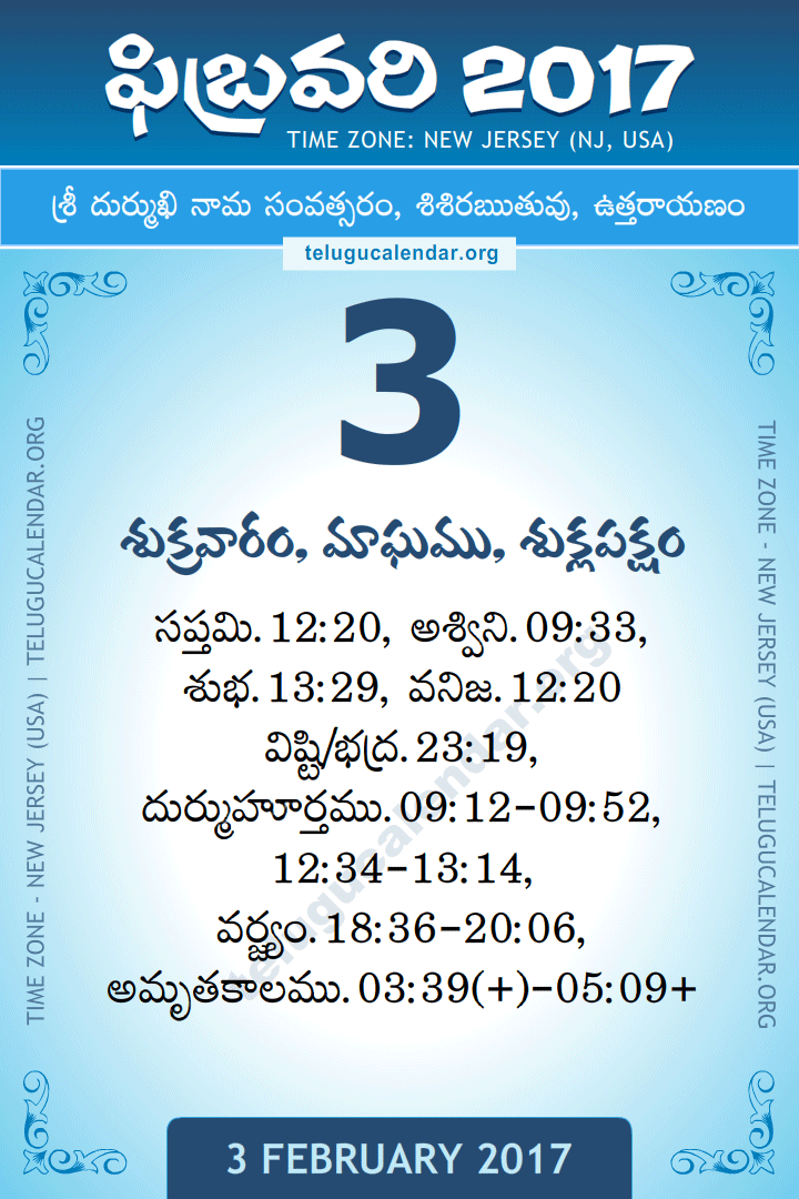 3 February 2017  New Jersey (USA) Telugu Calendar