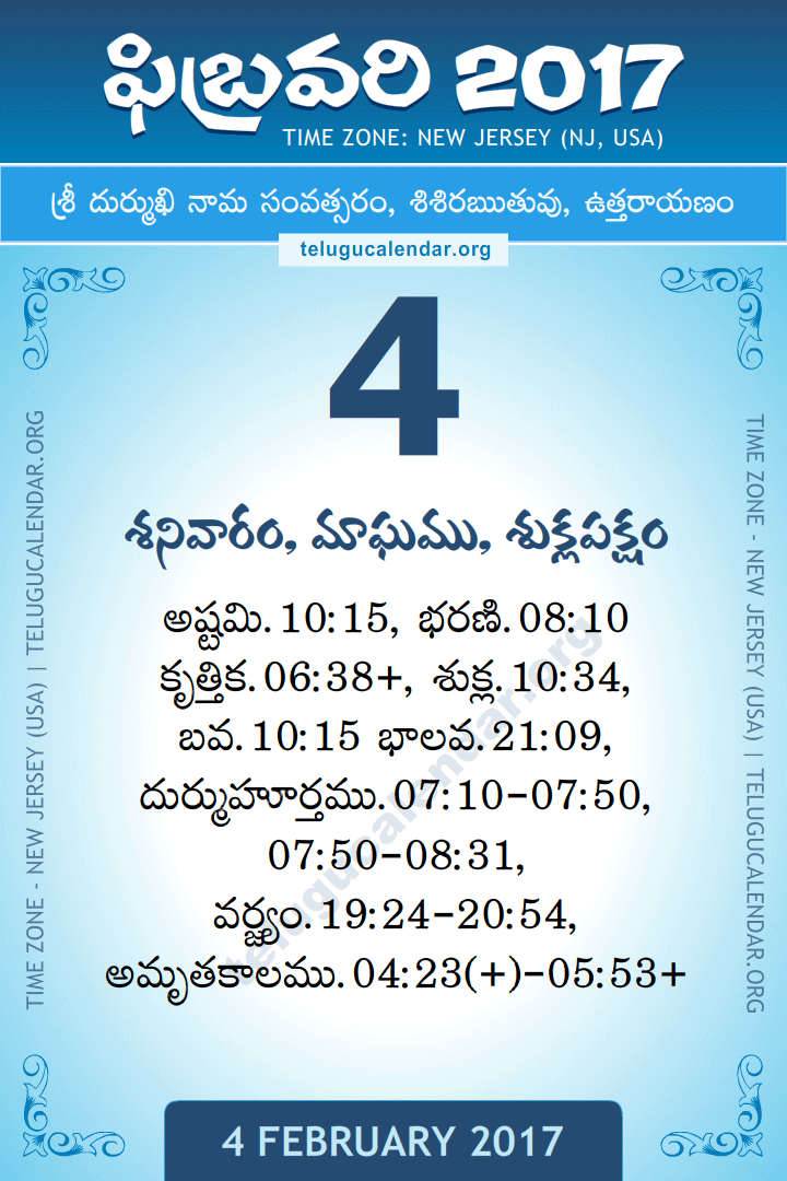 4 February 2017  New Jersey (USA) Telugu Calendar