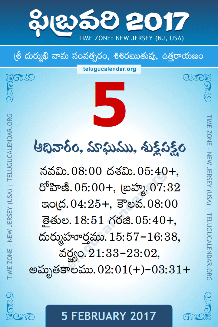 5 February 2017  New Jersey (USA) Telugu Calendar