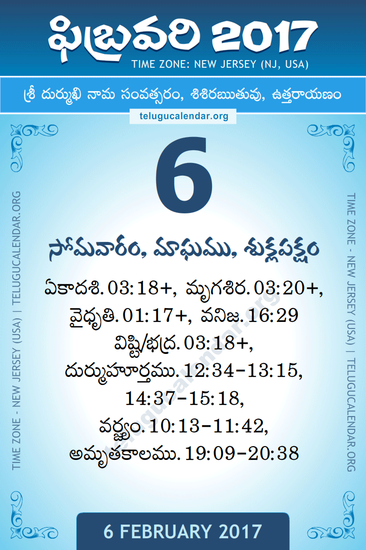 6 February 2017  New Jersey (USA) Telugu Calendar