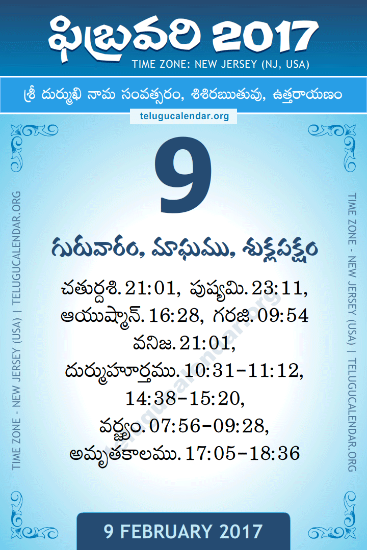 9 February 2017  New Jersey (USA) Telugu Calendar