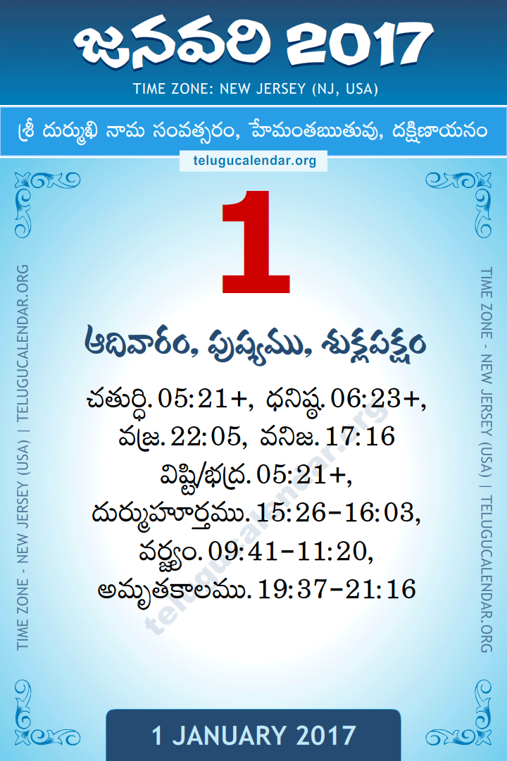 1 January 2017  New Jersey (USA) Telugu Calendar