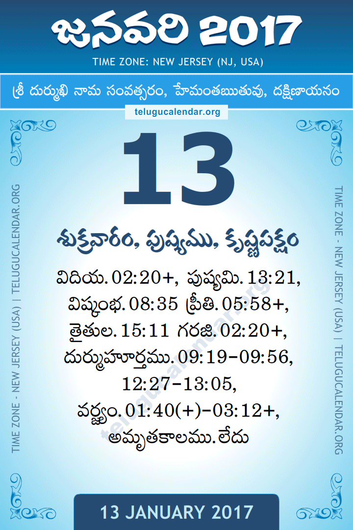 13 January 2017  New Jersey (USA) Telugu Calendar