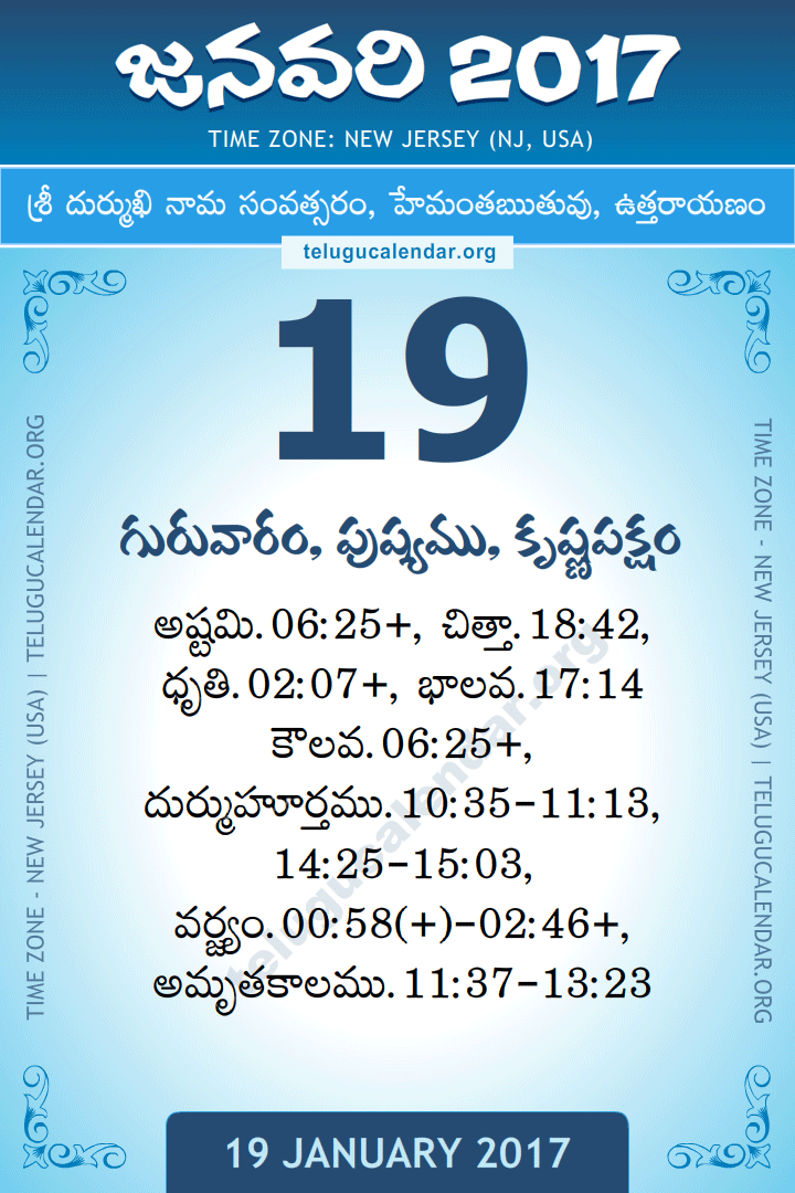 19 January 2017  New Jersey (USA) Telugu Calendar