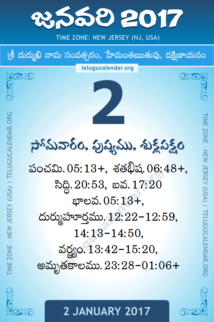 2 January 2017  New Jersey (USA) Telugu Calendar