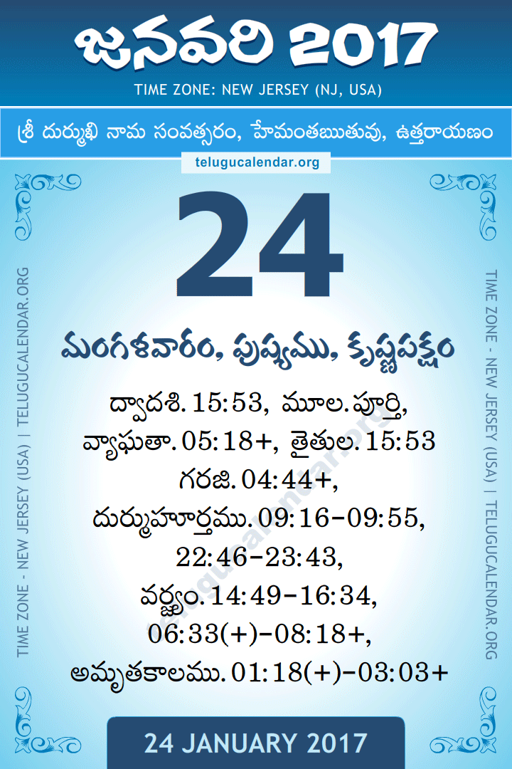 24 January 2017  New Jersey (USA) Telugu Calendar