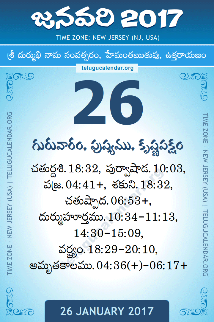 26 January 2017  New Jersey (USA) Telugu Calendar