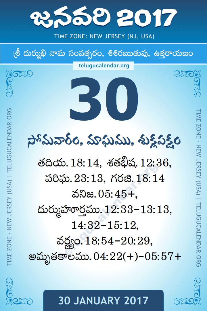 30 January 2017  New Jersey (USA) Telugu Calendar