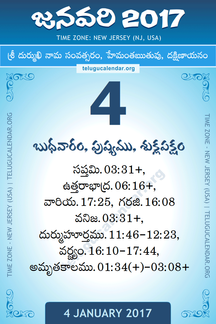 4 January 2017  New Jersey (USA) Telugu Calendar