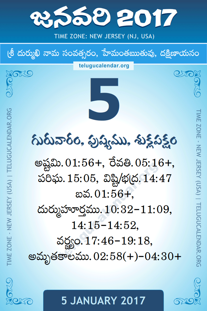 5 January 2017  New Jersey (USA) Telugu Calendar