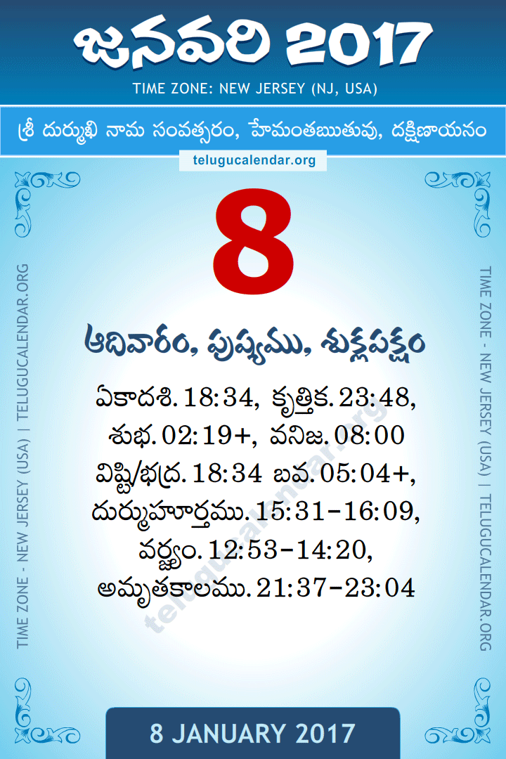 8 January 2017  New Jersey (USA) Telugu Calendar