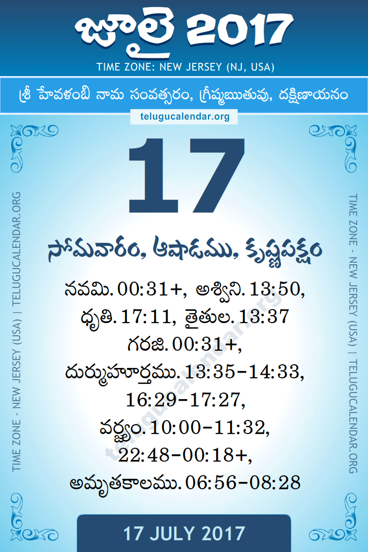 July 17, 2017 New Jersey (USA) Telugu Calendar Daily Sheet 17 July 2017 New Jersey (USA) Telugu Calendar