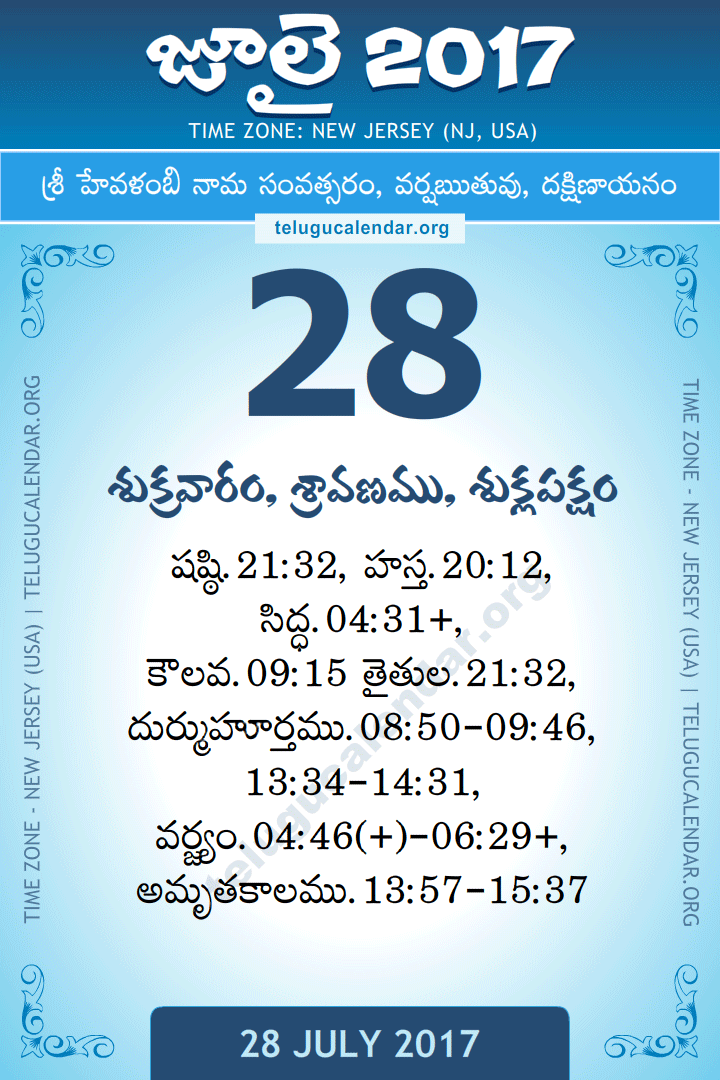 July 28, 2017 New Jersey (USA) Telugu Calendar Daily Sheet 28 July 2017 New Jersey (USA) Telugu Calendar