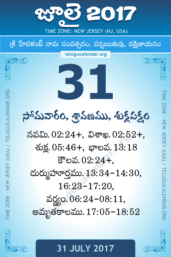 July 31, 2017 New Jersey (USA) Telugu Calendar Daily Sheet 31 July 2017 New Jersey (USA) Telugu Calendar