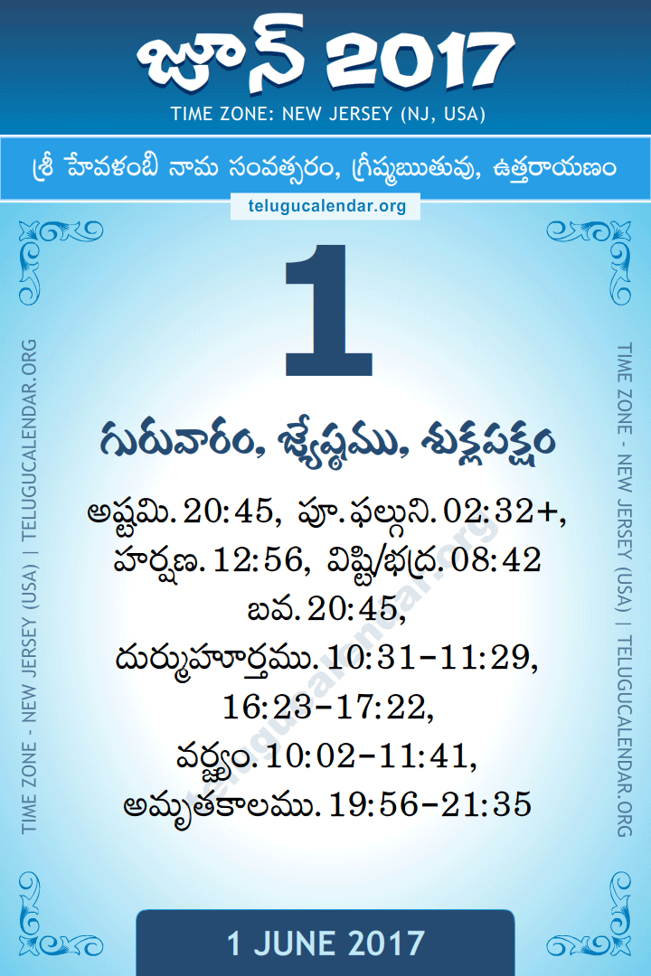 June 1, 2017 New Jersey (USA) Telugu Calendar Daily Sheet 1 June 2017 New Jersey (USA) Telugu Calendar