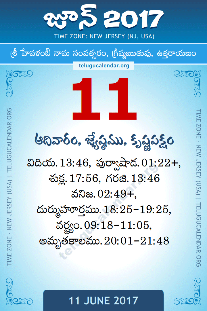 June 11, 2017 New Jersey (USA) Telugu Calendar Daily Sheet 11 June 2017 New Jersey (USA) Telugu Calendar