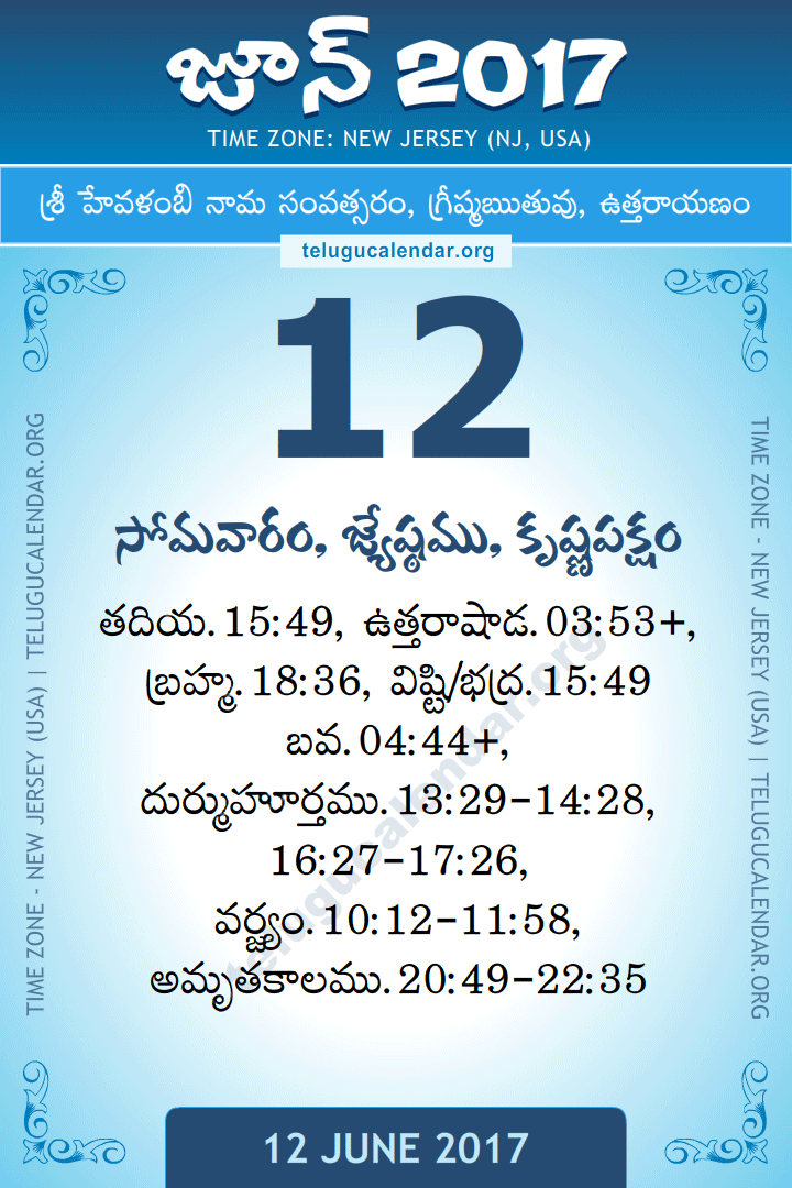 June 12, 2017 New Jersey (USA) Telugu Calendar Daily Sheet 12 June 2017 New Jersey (USA) Telugu Calendar