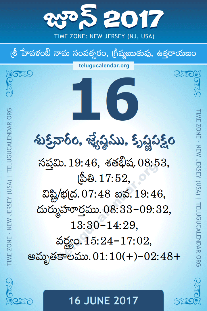 16 June 2017  New Jersey (USA) Telugu Calendar