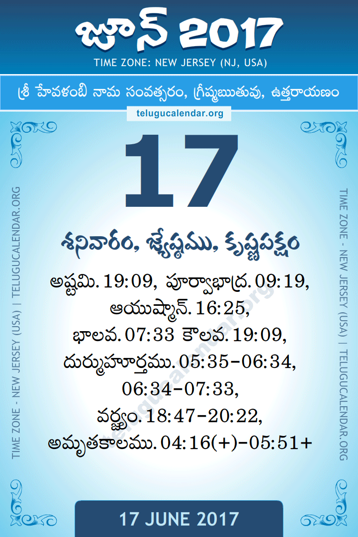 June 17, 2017 New Jersey (USA) Telugu Calendar Daily Sheet 17 June 2017 New Jersey (USA) Telugu Calendar