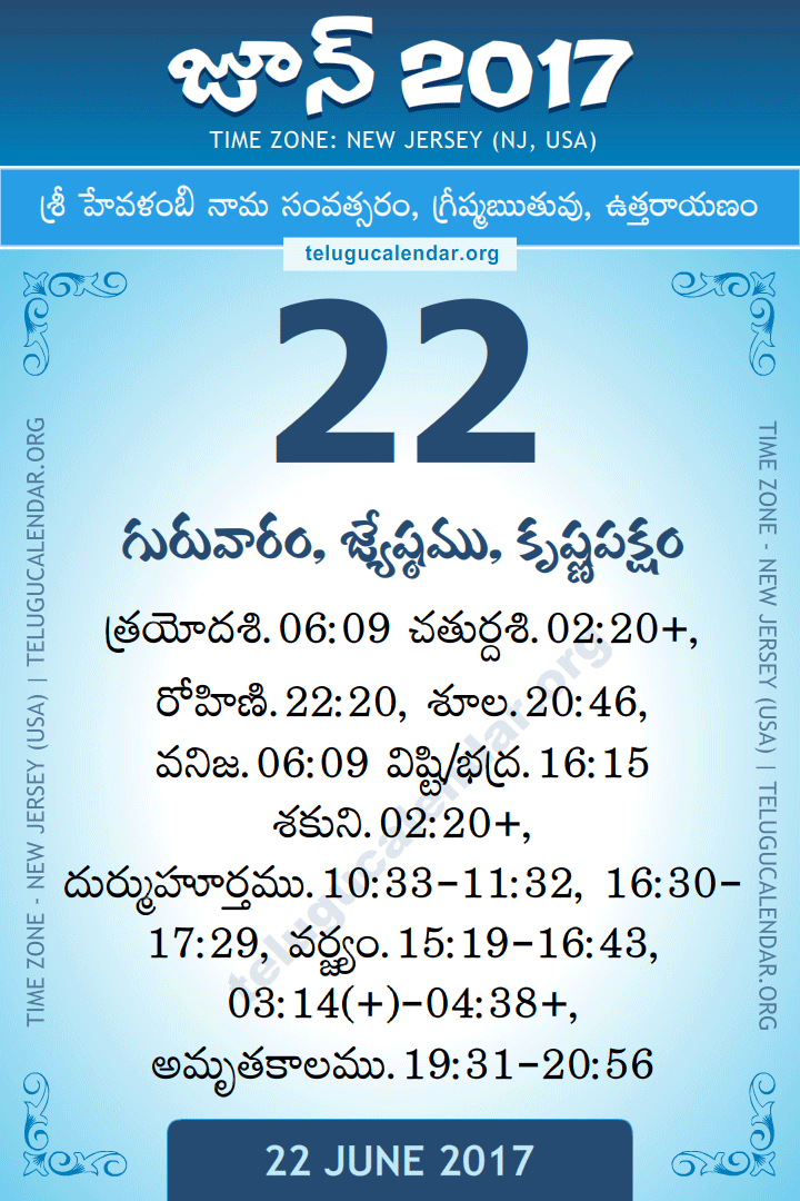 June 22, 2017 New Jersey (USA) Telugu Calendar Daily Sheet 22 June 2017 New Jersey (USA) Telugu Calendar