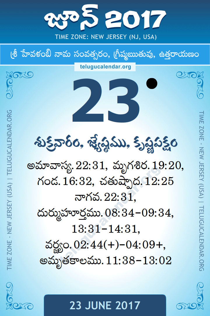 June 23, 2017 New Jersey (USA) Telugu Calendar Daily Sheet 23 June 2017 New Jersey (USA) Telugu Calendar