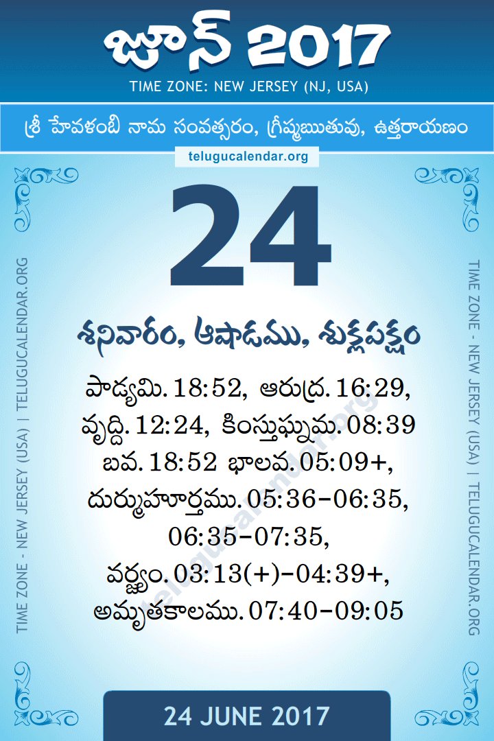 June 24, 2017 New Jersey (USA) Telugu Calendar Daily Sheet 24 June 2017 New Jersey (USA) Telugu Calendar