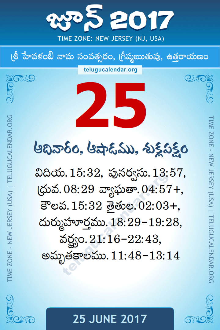 June 25, 2017 New Jersey (USA) Telugu Calendar Daily Sheet 25 June 2017 New Jersey (USA) Telugu Calendar