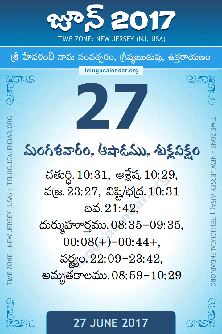 June 27, 2017 New Jersey (USA) Telugu Calendar Daily Sheet 27 June 2017 New Jersey (USA) Telugu Calendar