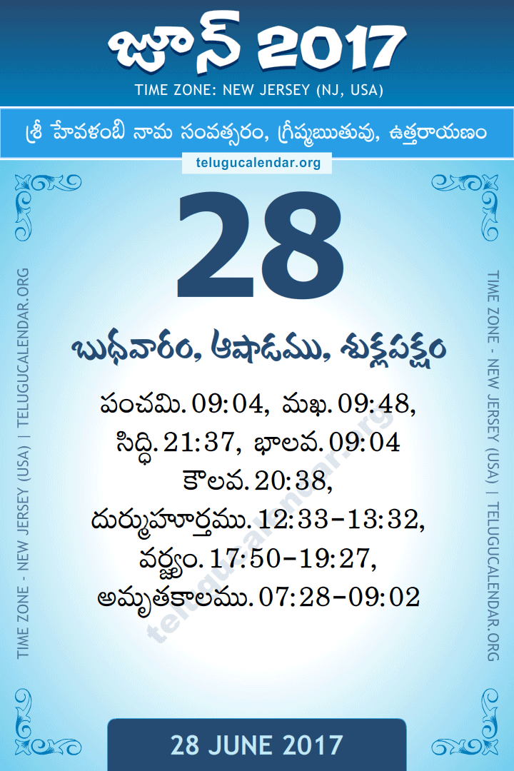 June 28, 2017 New Jersey (USA) Telugu Calendar Daily Sheet 28 June 2017 New Jersey (USA) Telugu Calendar