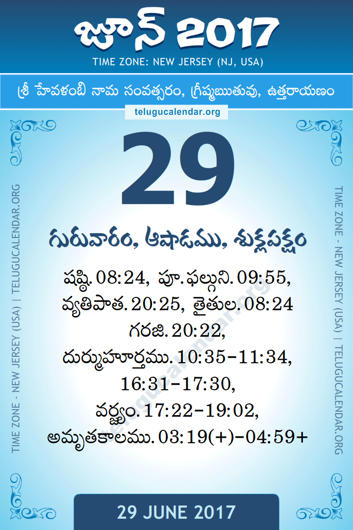 June 29, 2017 New Jersey (USA) Telugu Calendar Daily Sheet 29 June 2017 New Jersey (USA) Telugu Calendar