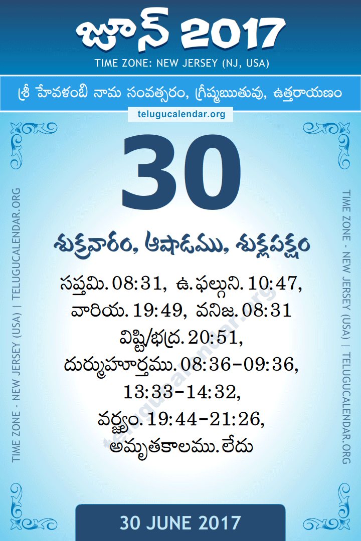 June 30, 2017 New Jersey (USA) Telugu Calendar Daily Sheet 30 June 2017 New Jersey (USA) Telugu Calendar