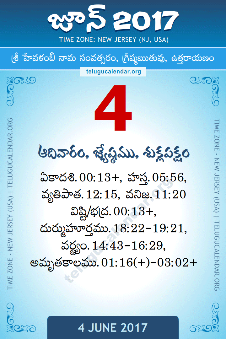 June 4, 2017 New Jersey (USA) Telugu Calendar Daily Sheet 4 June 2017 New Jersey (USA) Telugu Calendar