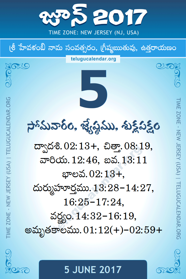 June 5, 2017 New Jersey (USA) Telugu Calendar Daily Sheet 5 June 2017 New Jersey (USA) Telugu Calendar