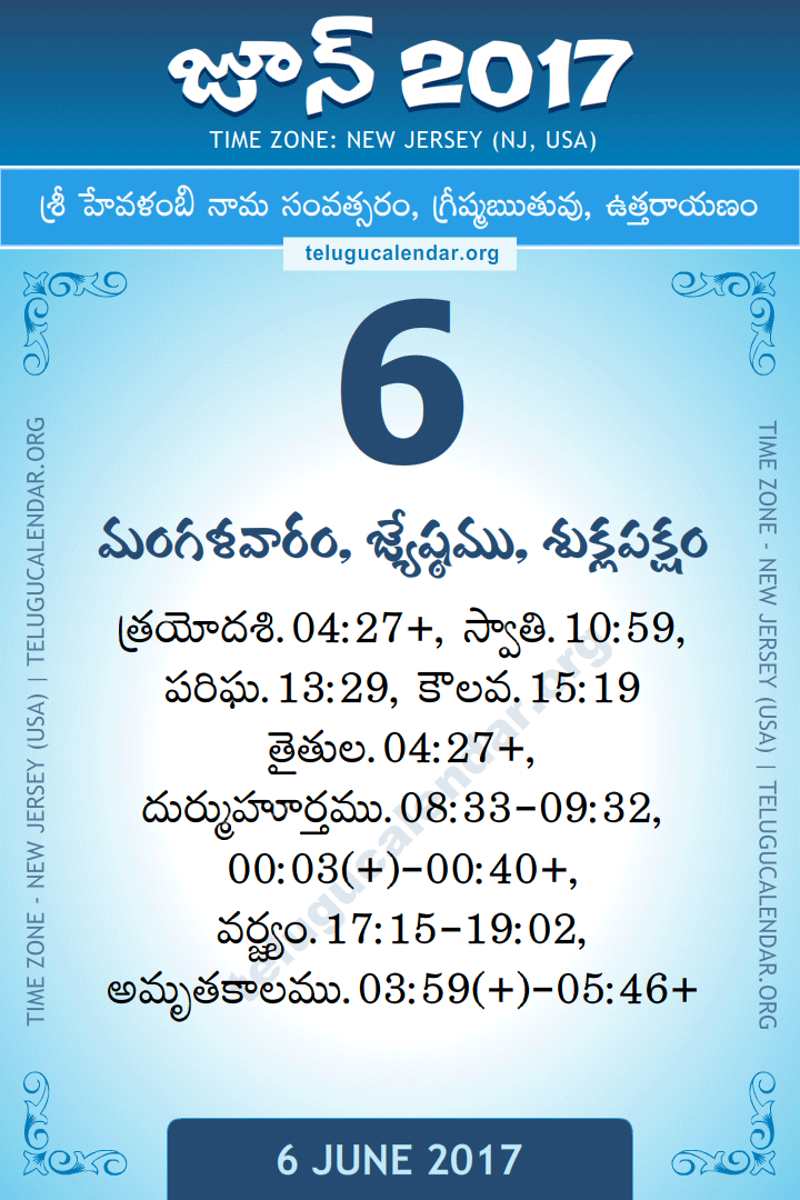 June 6, 2017 New Jersey (USA) Telugu Calendar Daily Sheet 6 June 2017 New Jersey (USA) Telugu Calendar