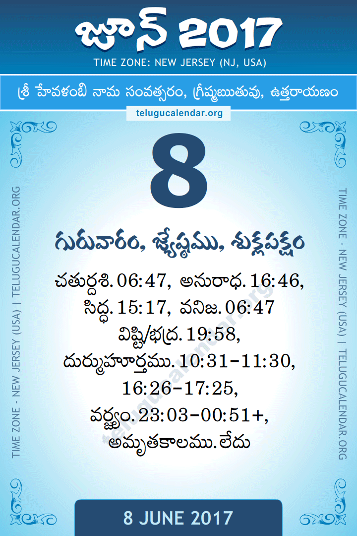 June 8, 2017 New Jersey (USA) Telugu Calendar Daily Sheet 8 June 2017 New Jersey (USA) Telugu Calendar