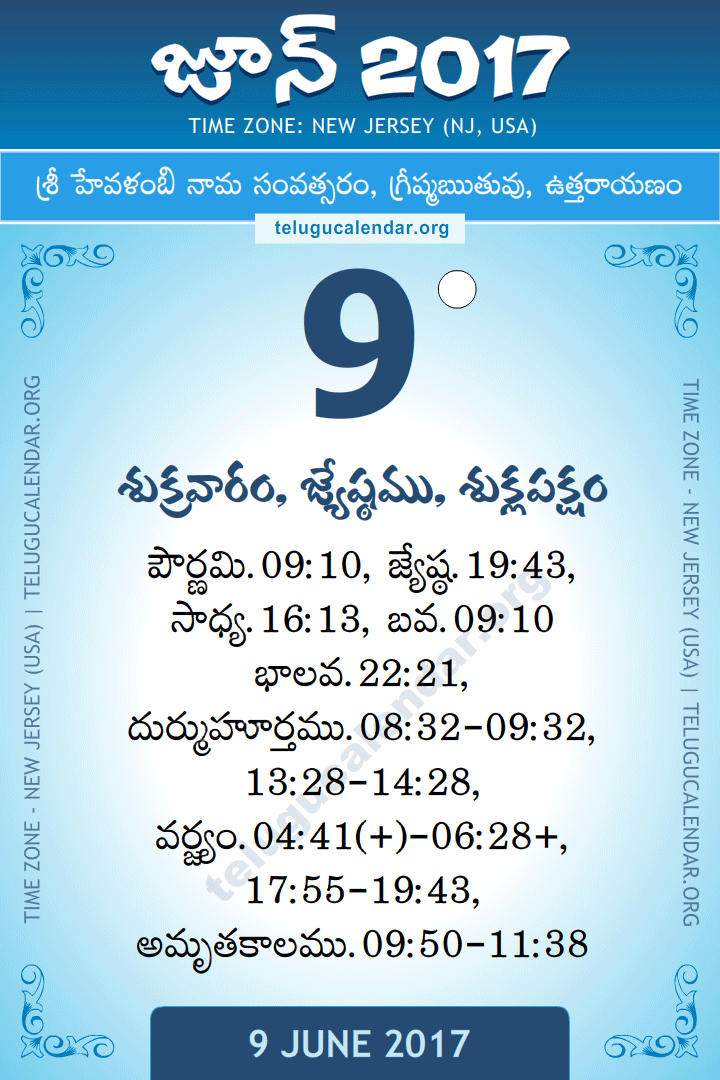 June 9, 2017 New Jersey (USA) Telugu Calendar Daily Sheet 9 June 2017 New Jersey (USA) Telugu Calendar
