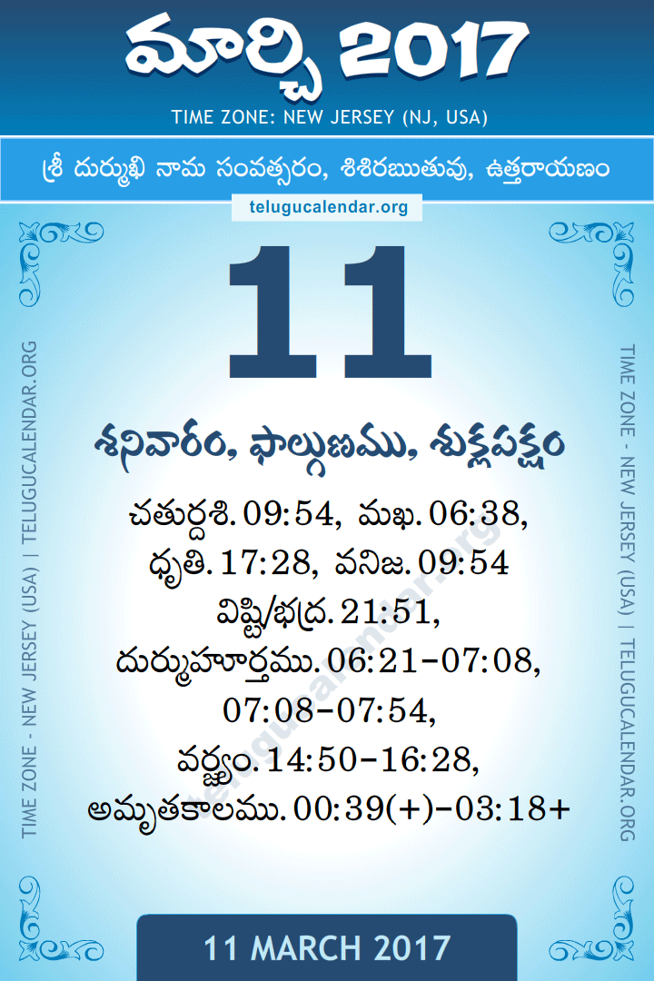 March 11, 2017 New Jersey (USA) Telugu Calendar Daily Sheet 11 March 2017 New Jersey (USA) Telugu Calendar
