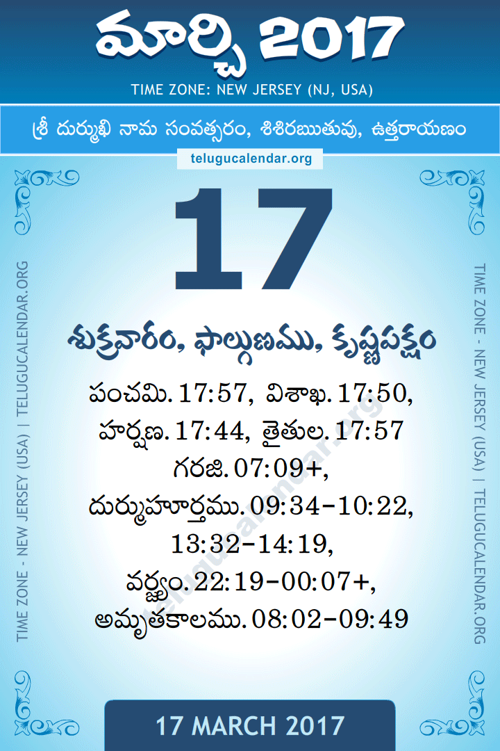 March 17, 2017 New Jersey (USA) Telugu Calendar Daily Sheet 17 March 2017 New Jersey (USA) Telugu Calendar