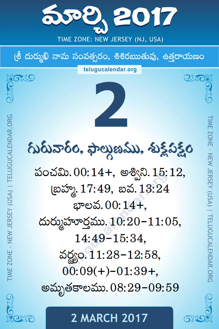 March 2, 2017 New Jersey (USA) Telugu Calendar Daily Sheet 2 March 2017 New Jersey (USA) Telugu Calendar