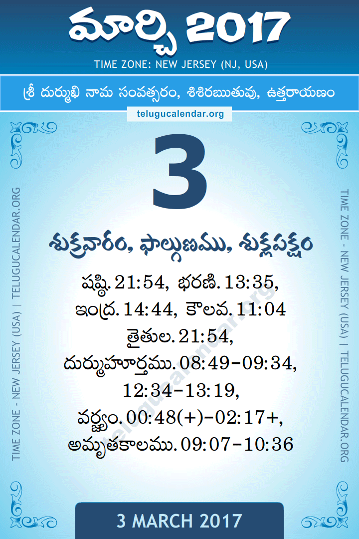 March 3, 2017 New Jersey (USA) Telugu Calendar Daily Sheet 3 March 2017 New Jersey (USA) Telugu Calendar