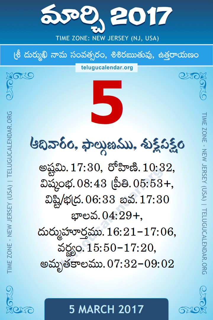 March 5, 2017 New Jersey (USA) Telugu Calendar Daily Sheet 5 March 2017 New Jersey (USA) Telugu Calendar